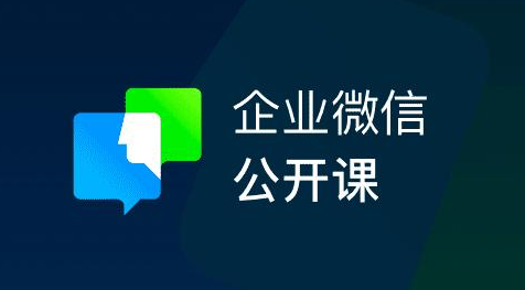 我来分享企业微信查找联系人教程一览。