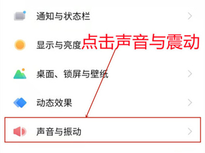 我来分享iqoo8设置触感强度方法介绍。