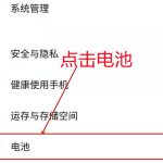 我来分享iqoo8怎样设置高速充电。