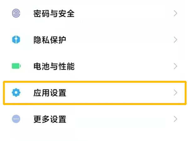 我来分享小米mix4如何设置应用分身。