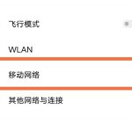 我来教你vivo手机查询已用流量方法分享。