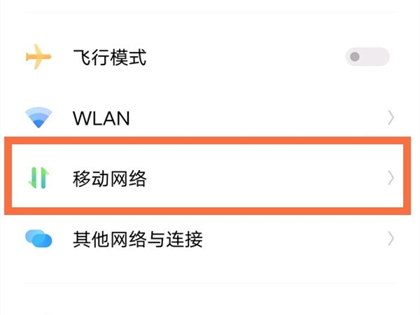 我来教你vivo手机查询已用流量方法分享。