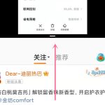 我来教你oppo手机退出分屏方法汇总。