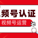 小编教你微信视频号身份信息如何更改。