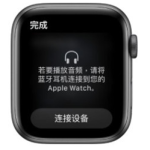 小编分享iwatch单独放音乐方法一览。