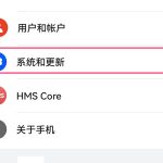 我来分享华为mate30pro在哪里开启24小时制显示。