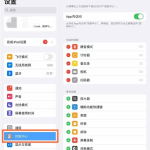 小编教你ipad屏幕录制功能在哪。